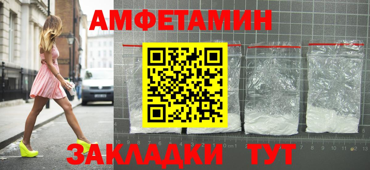 АМФЕТАМИН  Вход с VPN  Гурьевск  Amphetamine 98% 