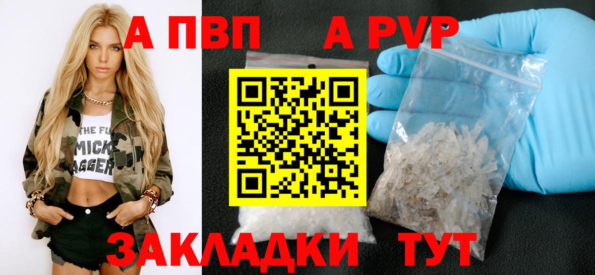 Alfa_PVP Crystall Гурьевск