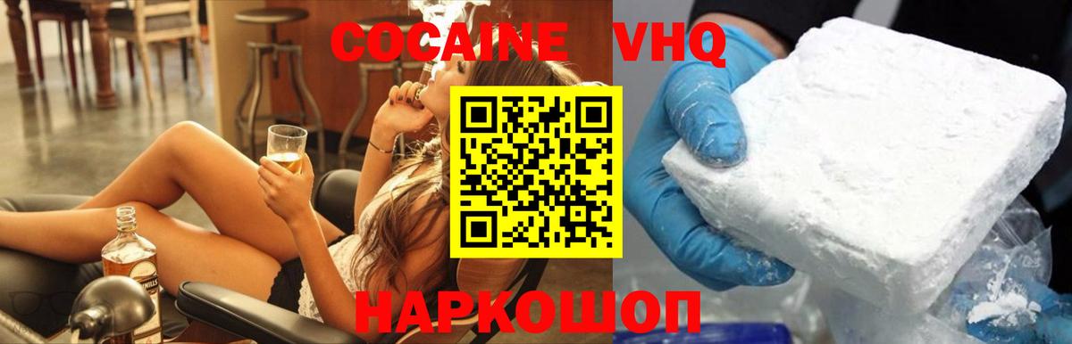 Cocaine 98%  Вход с VPN  COCAIN Columbia  Гурьевск 