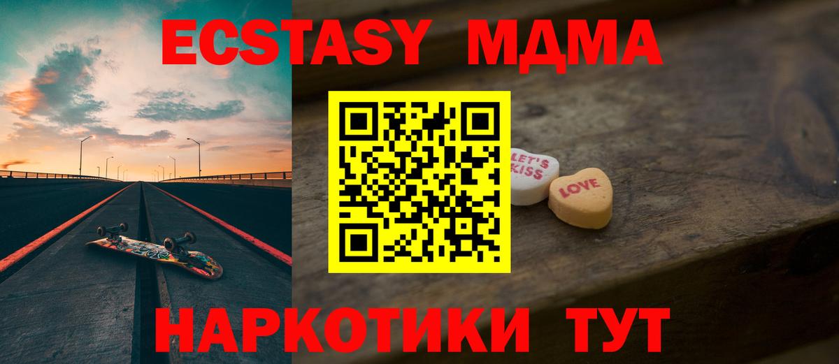 Ecstasy 99%  Вход с VPN  Ecstasy  Экстази таблы  где можно купить наркотик  Гурьевск 