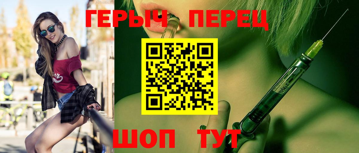 ГЕРОИН хмурый  Вход с VPN  Гурьевск 