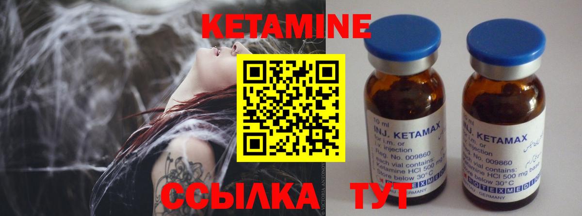 Кетамин VHQ  Кетамин ketamine  Гурьевск  hydra онион  Вход с VPN 