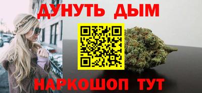 марихуана Мариинск
