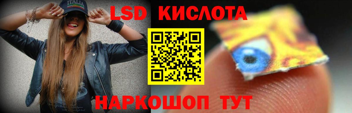 ЛСД экстази кислота Гурьевск