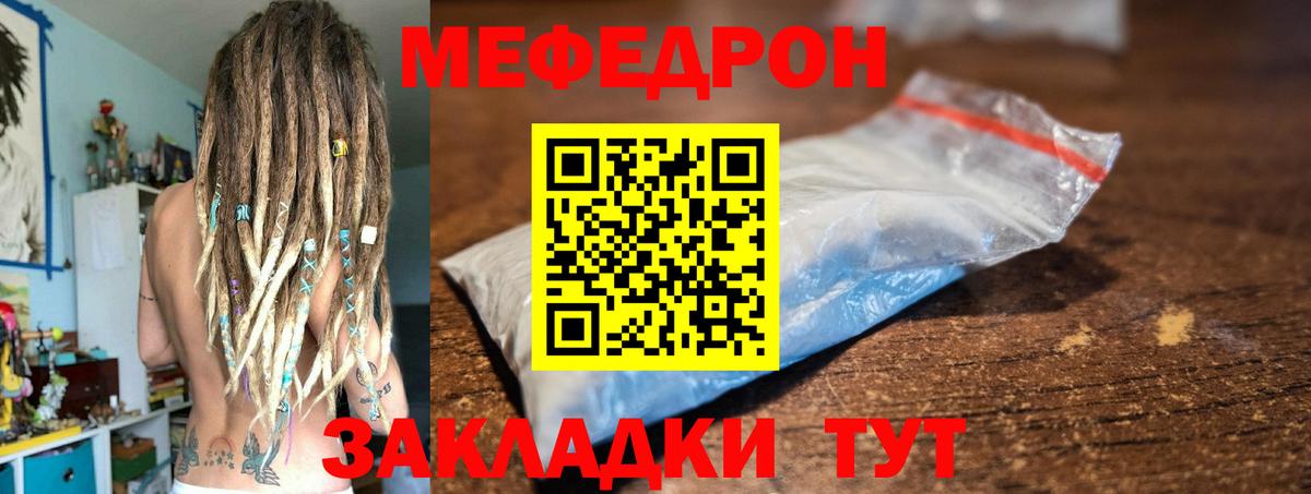 Мефедрон VHQ  цена наркотик  МЯУ-МЯУ  Вход с VPN  Гурьевск  Меф мука 