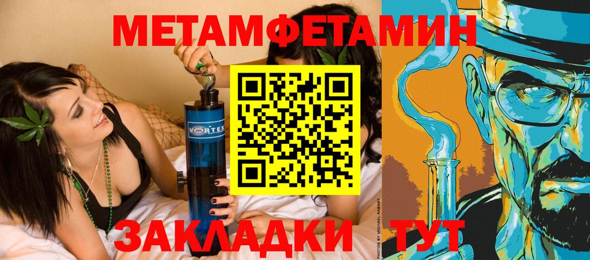Гурьевск  Метамфетамин пудра  Вход с VPN 