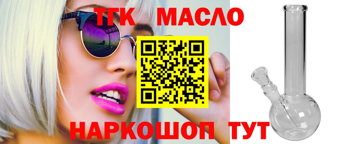 ТГК концентрат Гурьевск