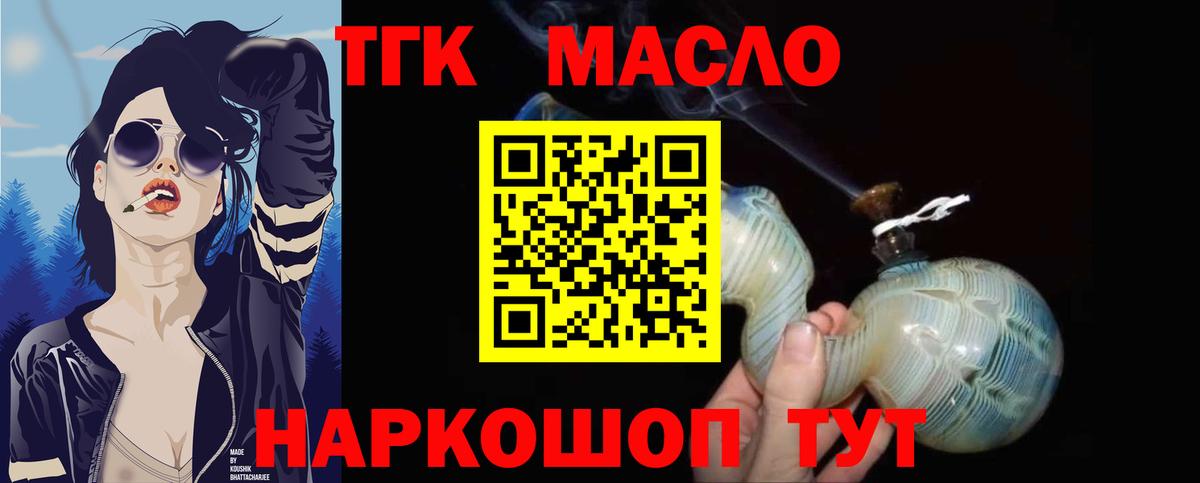 ТГК концентрат  Дистиллят ТГК THC oil  хочу наркоту  Вход с VPN  Гурьевск 