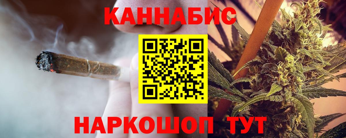 Конопля Bruce Banner Гурьевск